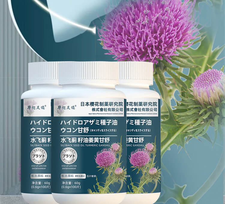 水飛薊籽油薑黃甘舒